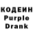 Кодеин Purple Drank Nodira Raximova