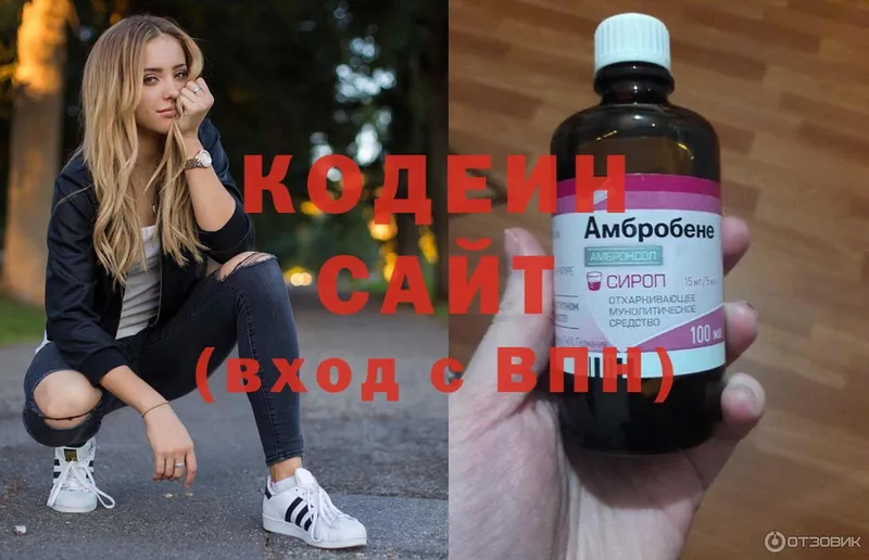 Codein Purple Drank  ОМГ ОМГ маркетплейс  Канаш  наркотики 