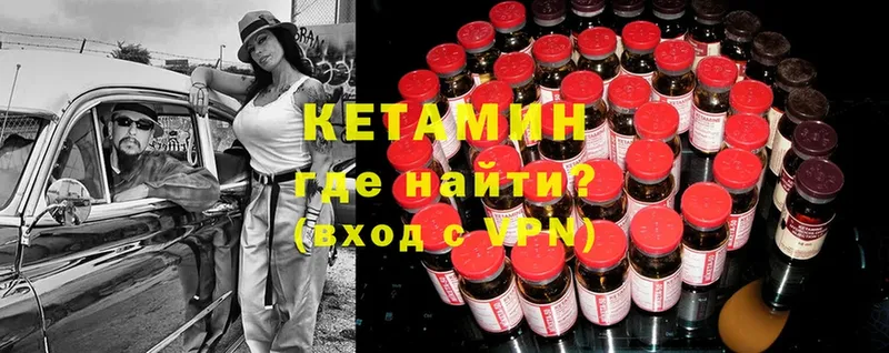 КЕТАМИН ketamine  Канаш 