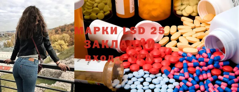 LSD-25 экстази кислота  Канаш 